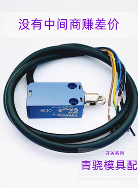 模具限位开关XCMD2102L1 L2 L3 L5 模具行程开关 模具开关