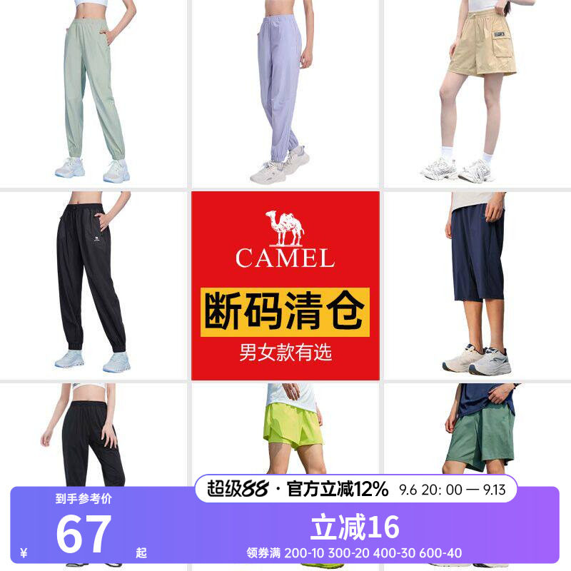 骆驼运动裤女士2026春夏新款休闲裤