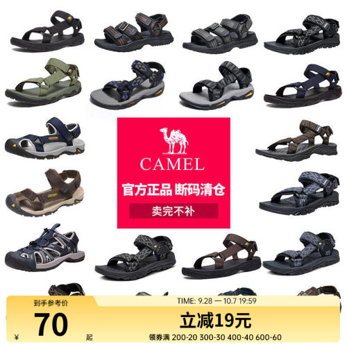【清仓】骆驼夏季男士凉鞋运动款户外溯溪透气防滑耐磨休闲凉鞋子