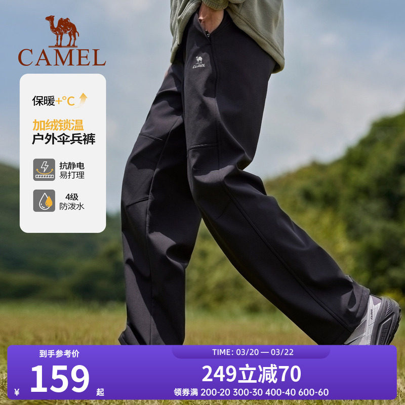 骆驼户外休闲裤加绒工装裤男直筒防风软壳裤伞兵裤保暖登山裤长裤