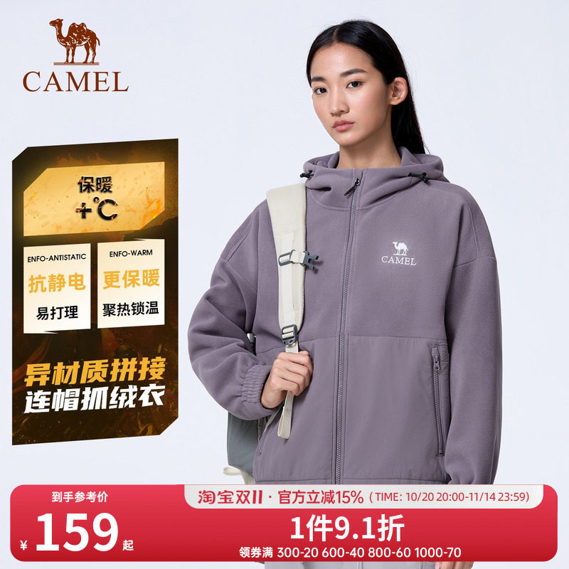 骆驼户外春秋女装开襟连帽抓绒衣保暖拼接外套登山徒步冲锋衣内胆
