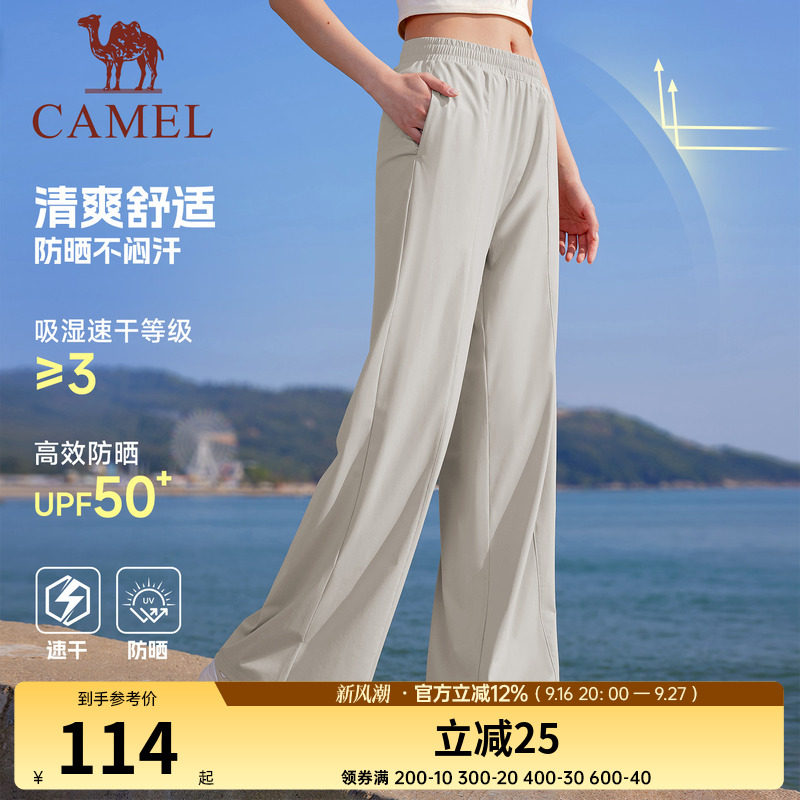 骆驼运动裤女速干防晒阔腿裤2026夏季薄款宽松透气凉感休闲裤图片