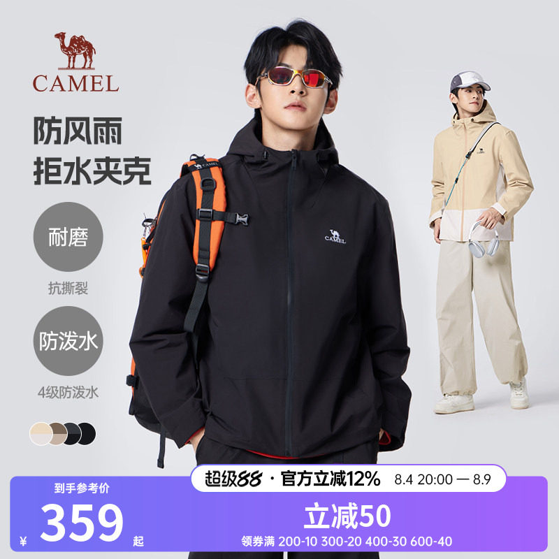 骆驼男装时尚夹克户外轻量防风防水登山服春秋季外套男女旅行服