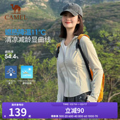 显瘦运动外套 修身 骆驼冷白皮白玉户外原纱防晒衣2026春夏新款 女款