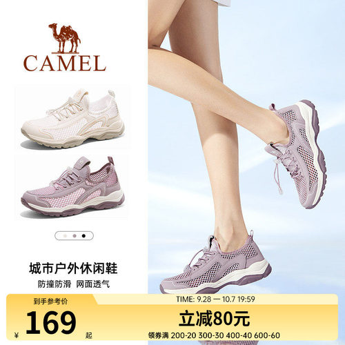 骆驼户外鞋女士妈妈鞋轻便网面透气镂空凉鞋运动休闲透气网鞋男士