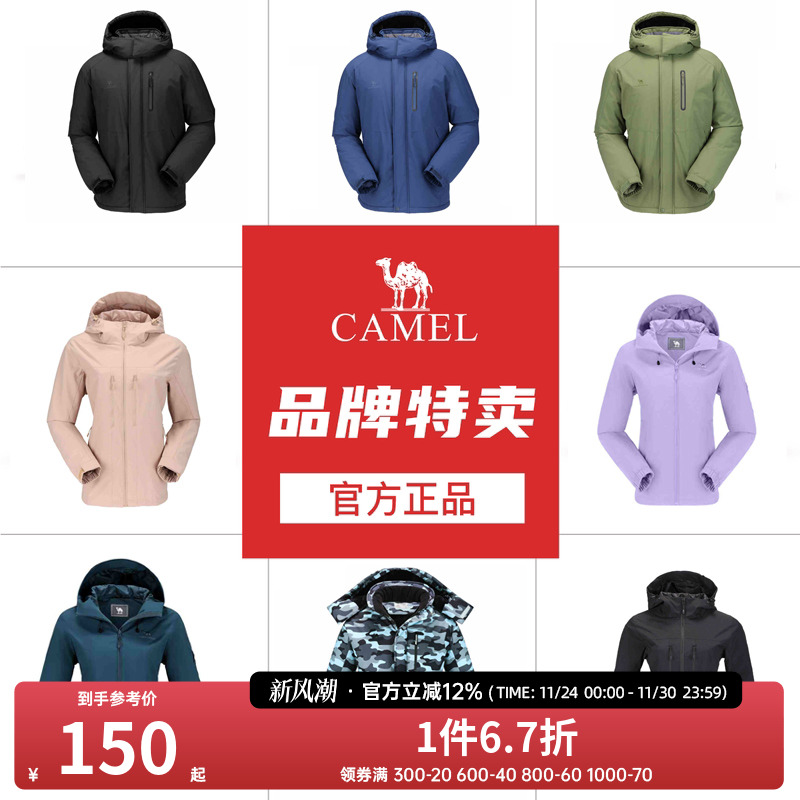 【清仓】骆驼单层冲锋衣冬季夹棉外套防风防水登山服休闲风衣外套