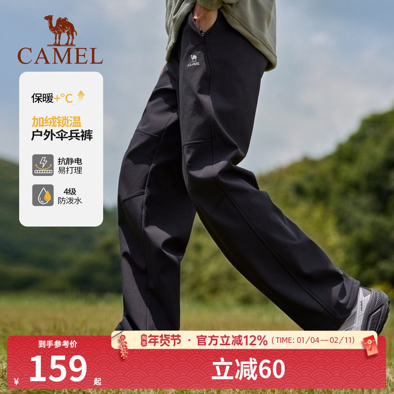 骆驼户外休闲裤加绒工装裤男直筒防风软壳裤伞兵裤保暖登山裤长裤,男装,时尚工装裤,淘宝优惠券,粉丝福利购,淘宝优惠卷