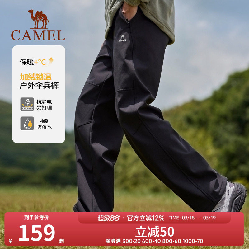 骆驼户外休闲裤加绒工装裤男直筒防风软壳裤伞兵裤保暖登山裤长裤
