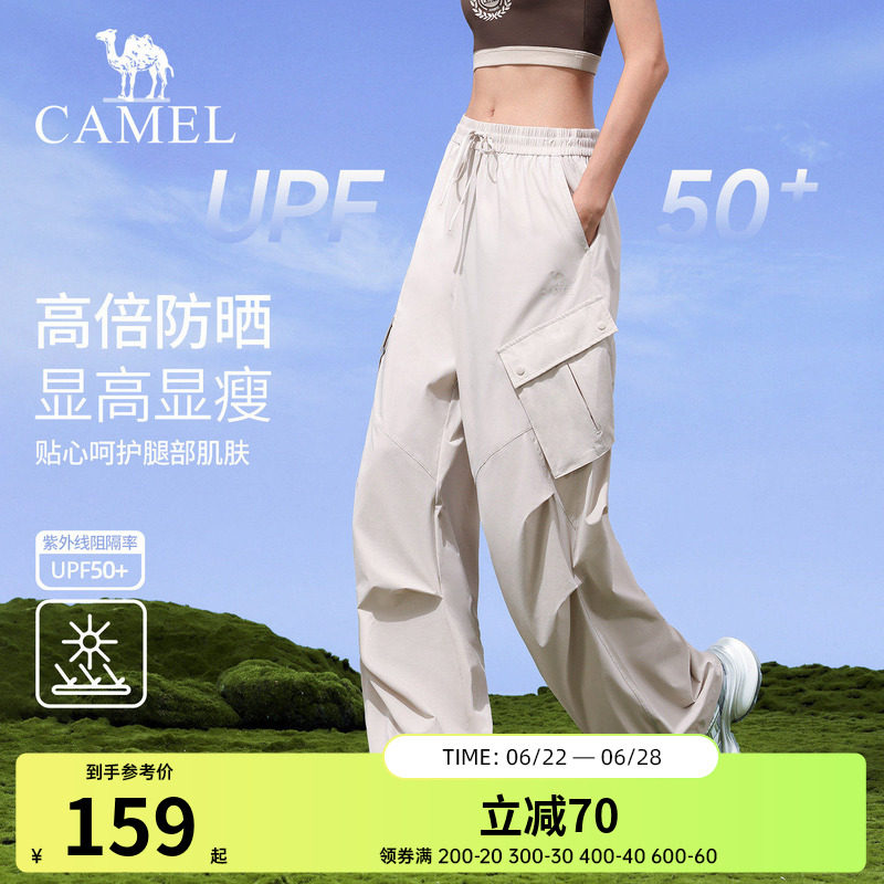 骆驼工装裤女款春季防晒透气户外登山运动裤时尚宽松徒步冲锋长裤