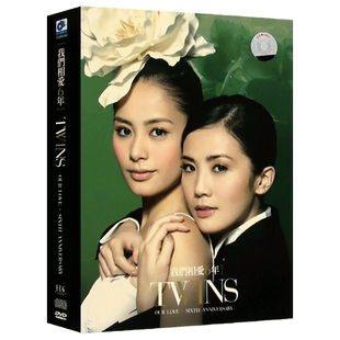 Twins 我们相爱六/6年 新曲精选流行歌曲3CD碟片+DVD光盘+歌词本