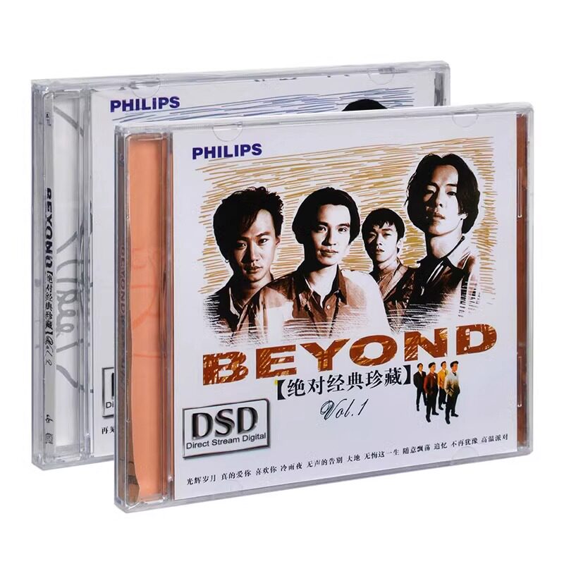 正版 黄家驹 Beyond乐队专辑 绝对经典珍藏1+2 CD唱片 光辉岁月