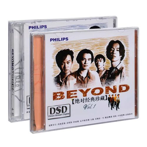 正版 黄家驹 Beyond乐队专辑 绝对经典珍藏1+2 CD唱片 光辉岁月