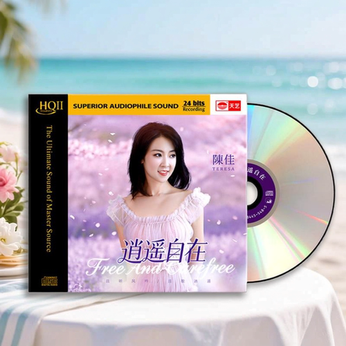 正版 陈佳《逍遥自在》HQII 高品质人声发烧 CD唱片