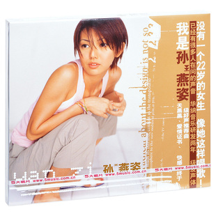 唱片 孙燕姿首张同名专辑 歌词本音乐歌曲 yan 正版