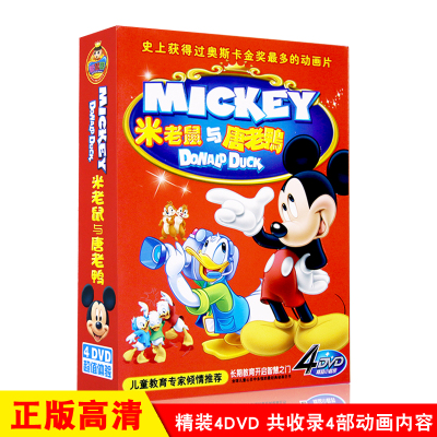 迪士尼 米老鼠与唐老鸭 经典卡通喜剧动画片精选4DVD视频光盘碟片