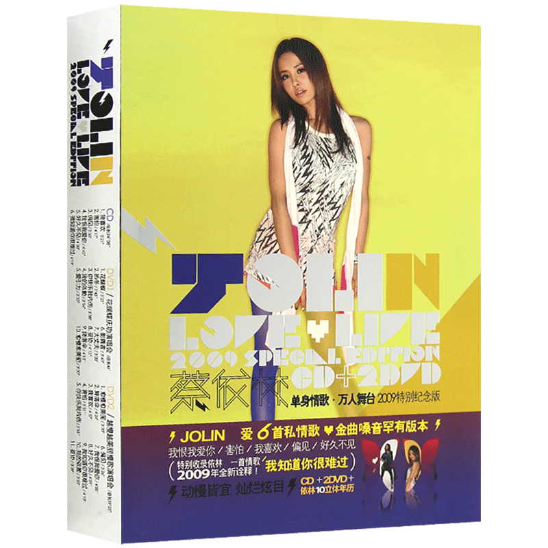 正版 蔡依林专辑 《单身情歌▪万人舞台 2009特别纪念版》CD+2DVD