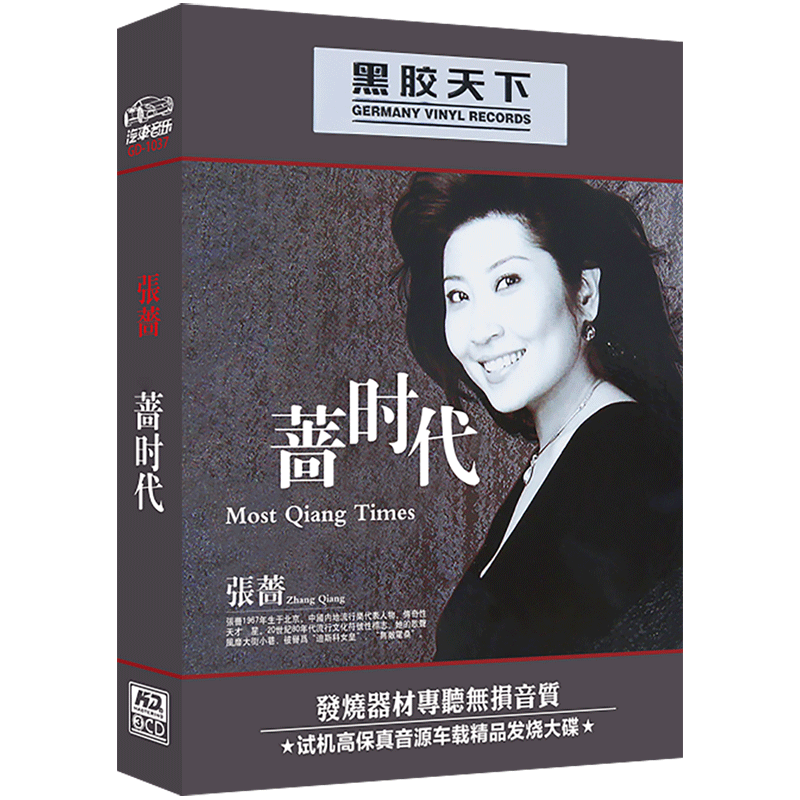 正版张蔷cd专辑碟片经典怀旧流行歌曲精选老歌金曲汽车载无损光盘