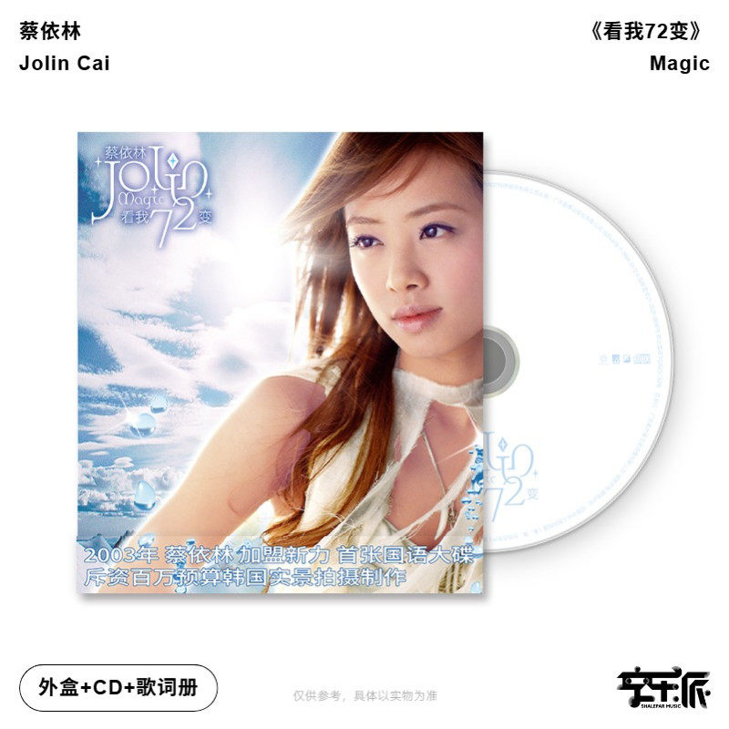 正版 Jolin蔡依林专辑 看我72变 说爱你 布拉格广场 CD唱片图片