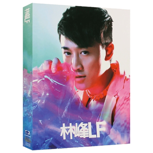 林峰 LF 专辑无损音质CD光盘流行歌曲碟片+唱片歌词本+写真