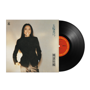 正版 五轮真弓 精选特辑 恋人よ LP黑胶唱片老式留声机12寸唱盘