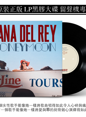 正版 打雷姐 拉娜德雷 Lana DEL REY Honeymoon 蜜月 2LP黑胶唱片
