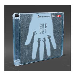 正版全新专辑 李健 溺爱经典老歌DSD高品质发烧碟片CD光盘