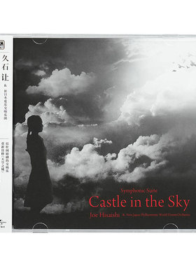 正版 久石让 天空之城 Symphonic Suite Castle InThe Sky CD光盘
