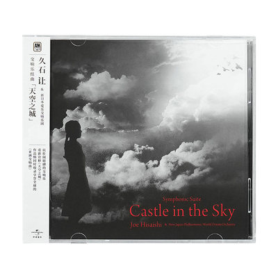 正版 久石让 天空之城 Symphonic Suite Castle InThe Sky CD光盘