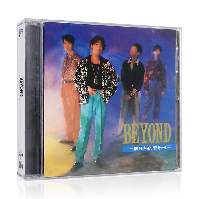 beyond  专辑CD光盘经典老歌精选流行歌曲碟片+歌词本图片