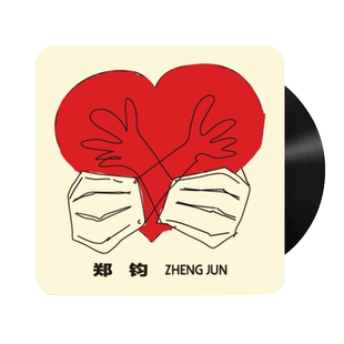 正版 郑钧专辑 两只口罩 LP黑胶唱片12寸留声机专用唱盘 摇滚音乐