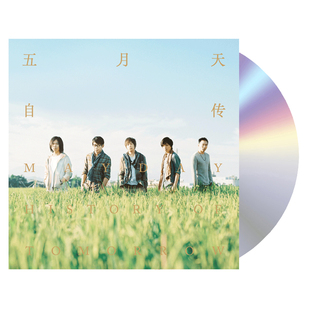 专辑 自传 CD唱片 正版 后来 Mayday 歌词本 我们 五月天