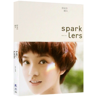 郭采洁 烟火 专辑CD光盘流行音乐歌曲碟片+精美歌词本