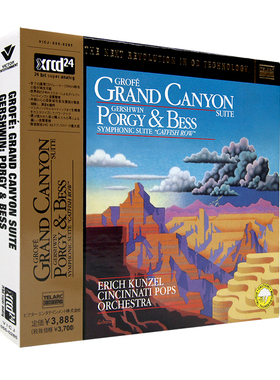 正版唱片 GROFE GRAND CANYON SUITE GERSHWIN PORGY&BESS 进口CD