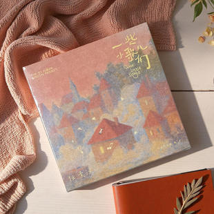 正版现货 任素汐专辑 一些小歌儿们 流行歌曲 CD碟片 周边