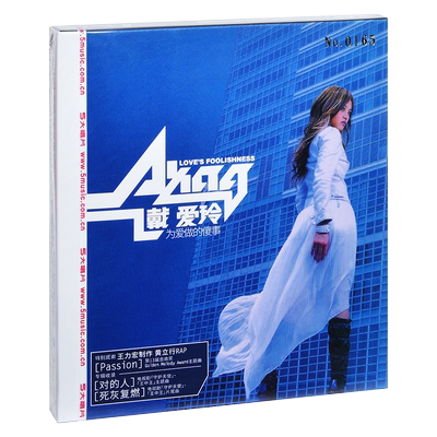 正版唱片 戴爱玲专辑 为爱做的傻事 限量版 CD+歌词本音乐歌曲