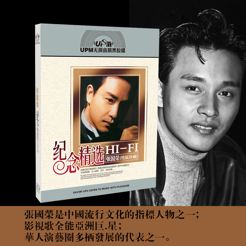 张国荣粤语歌曲精选合集 无损音质