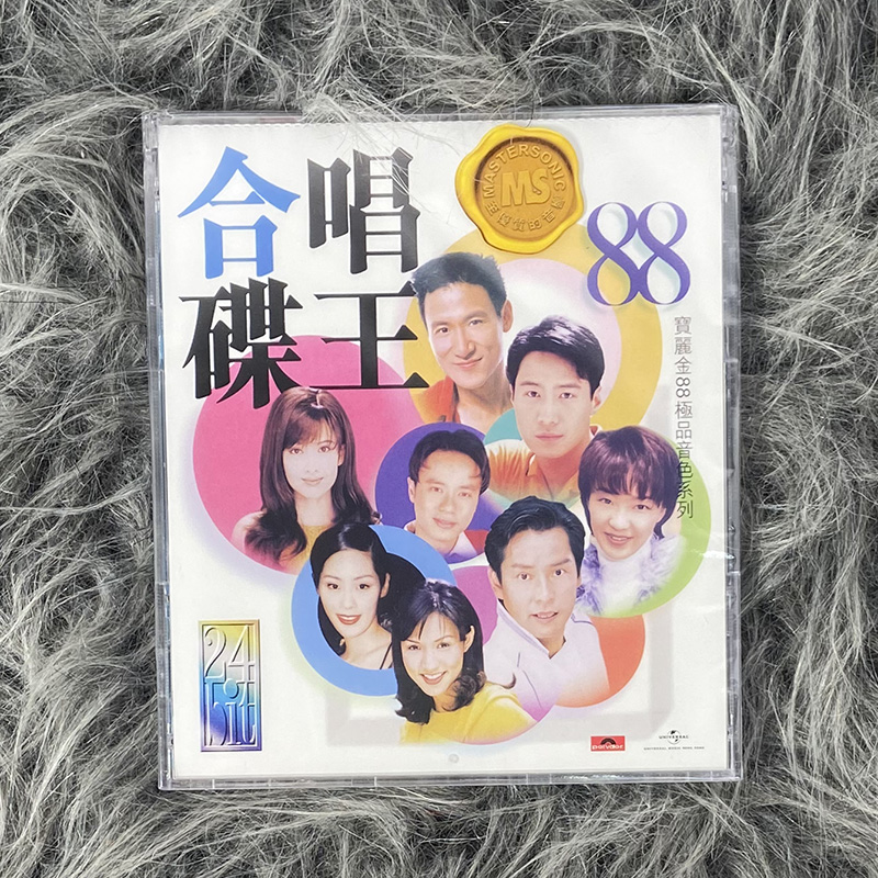 【原装进口】宝丽金88极品音色系列-合唱碟王CD唱片 5838870