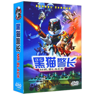 正版儿童卡通动画片4DVD黑猫警长内含电影版高清画质