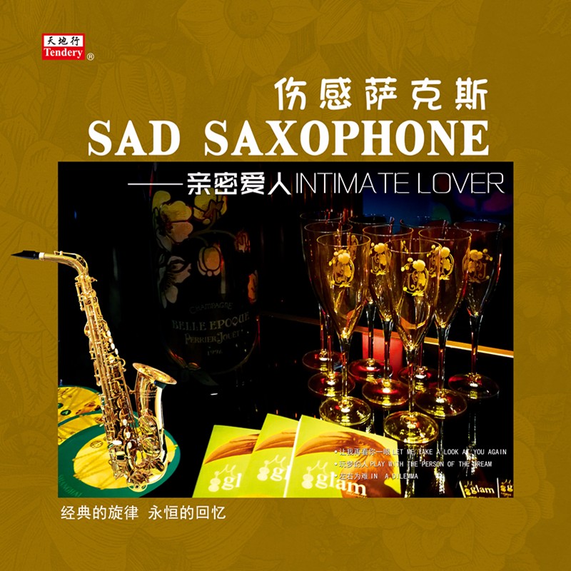 正版 伤感萨克斯亲密爱人 流行音乐黑胶LP唱片留声机12寸唱盘