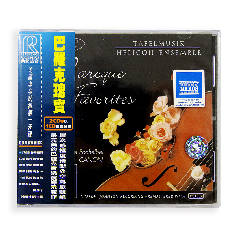 【原装进口】Baroque Favorites 巴洛克瑰宝 测试天碟2HDCD唱片