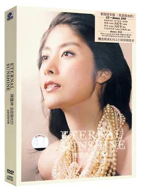 陈慧琳2005全新国语专辑 我是阳光的 精装版CD+DVD歌词本+明信片
