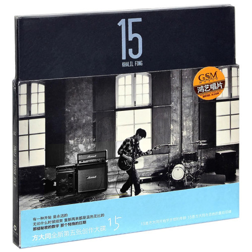 正版 方大同专辑 15 CD唱片+歌词本