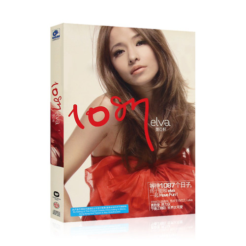 elva萧亚轩 1087 专辑CD光盘流行音乐歌曲碟片+歌词本