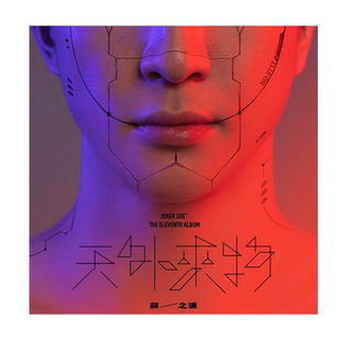 正版 薛之谦第十一张实体专辑 天外来物 CD+歌词本+真空铝箔袋