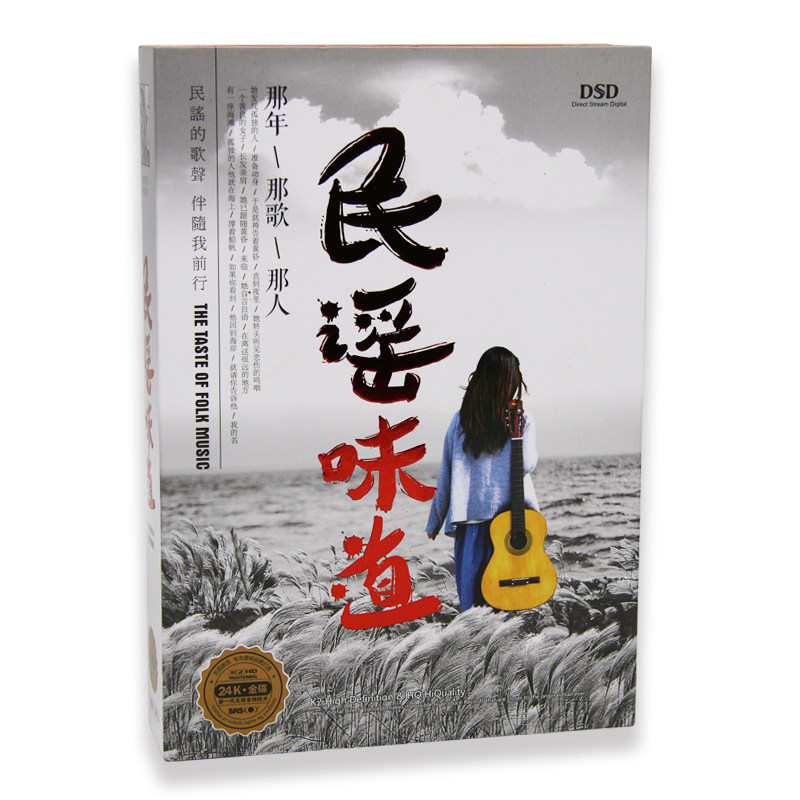 正版民谣味道cd许巍李健朴树华语流行歌曲无损音质车载cd光盘碟片