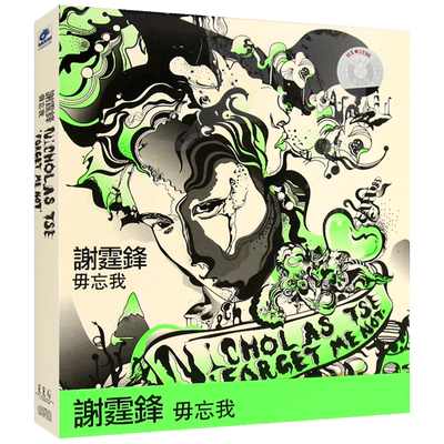 谢霆锋 毋忘我新曲创作集CD专辑光盘流行歌曲碟片+歌词单