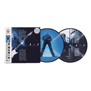 正版 许巍专辑 那一年 珍藏版画胶 2LP黑胶唱片 限量编号12寸45转