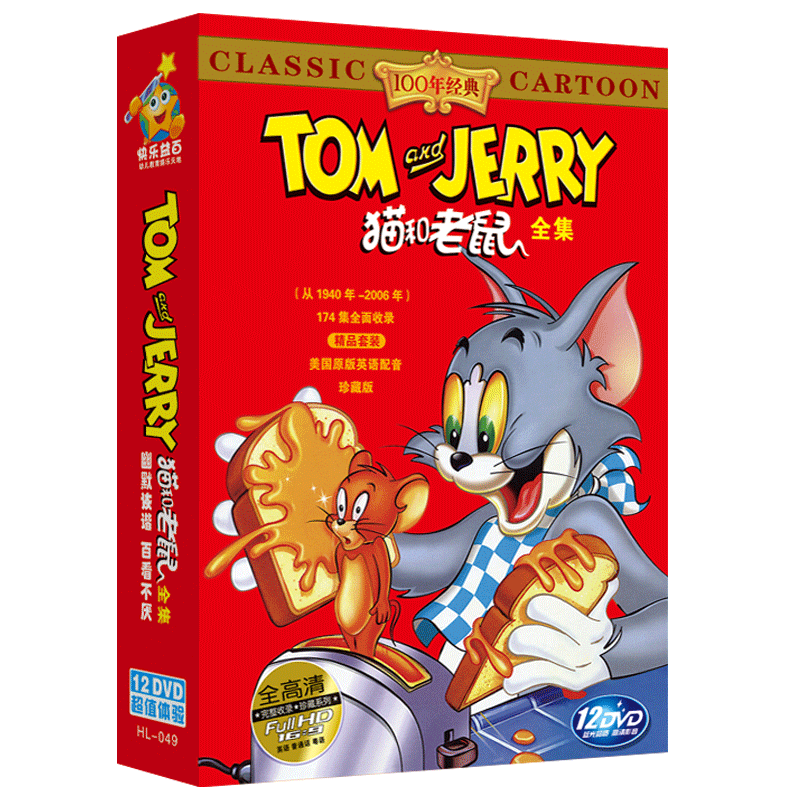 幼儿童经典卡通猫和老鼠12DVD全集迪士尼动画片光盘中英双语碟片