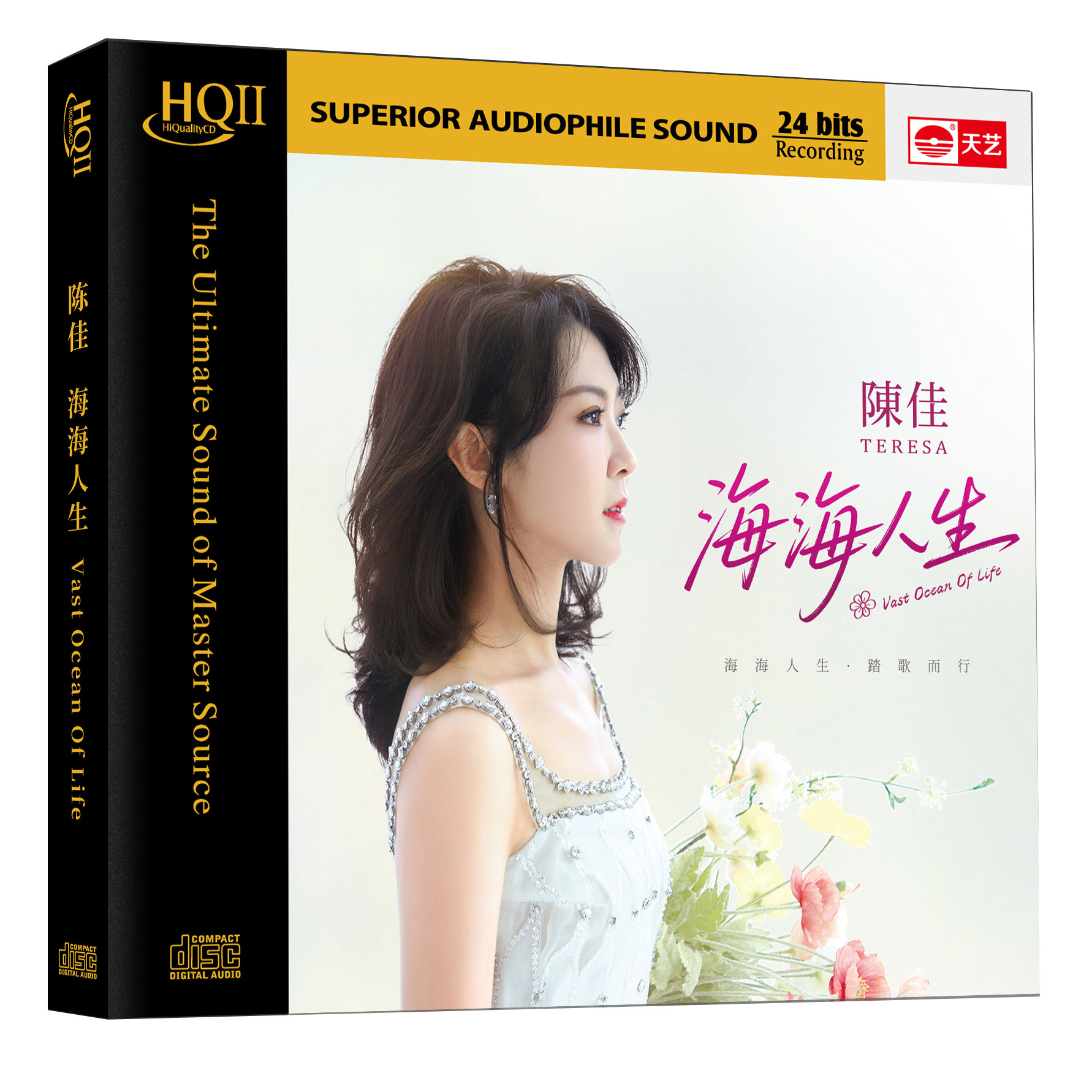 正版 陈佳 海海人生 HQII高音质 发烧CD光盘 全新专辑碟片