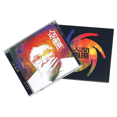 正版韩红专辑 人间剧场 CD唱片+歌词本